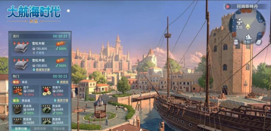 《大航海时代起源》练级攻略