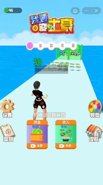 我要变土豪游戏下载去广告版app最新版下载