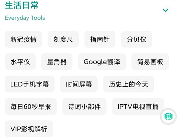 简助手隐藏工具app