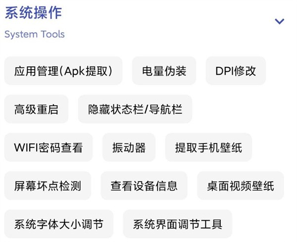 简助手隐藏工具app