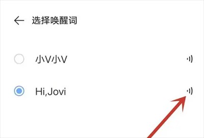 Jovi语音图片11