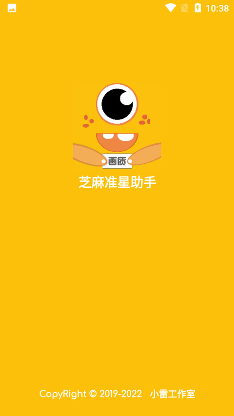 芝麻准星怪兽助手