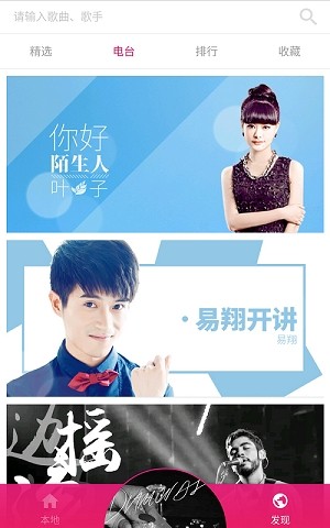 樱桃音乐播放器