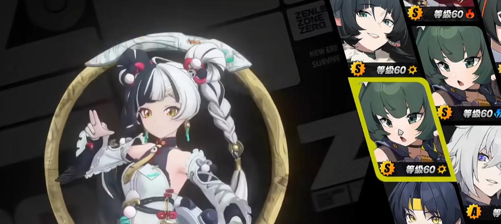 《绝区零》2.4版本新角色介绍