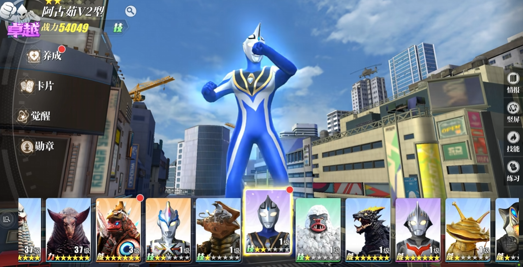 《奥特曼光之战士》阿古茹奥特曼介绍