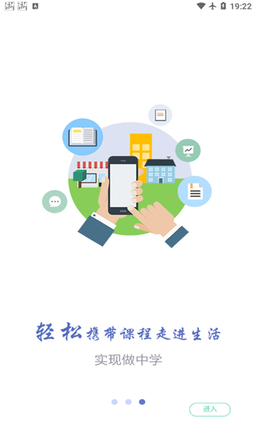 课程伴侣安卓
