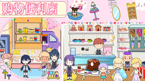 樱桃小镇粉彩乐园app下载安装