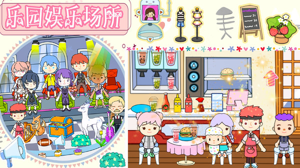 樱桃小镇粉彩乐园app下载安装