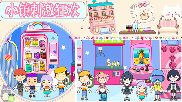 樱桃小镇粉彩乐园app下载安装