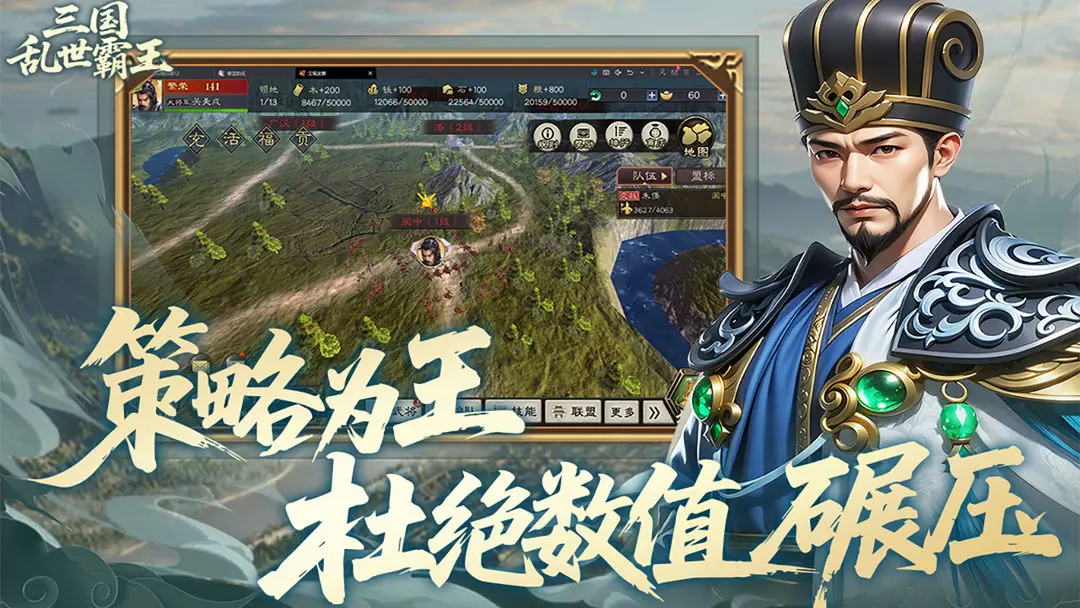 《三国乱世霸王》最强霸王阵容搭配攻略