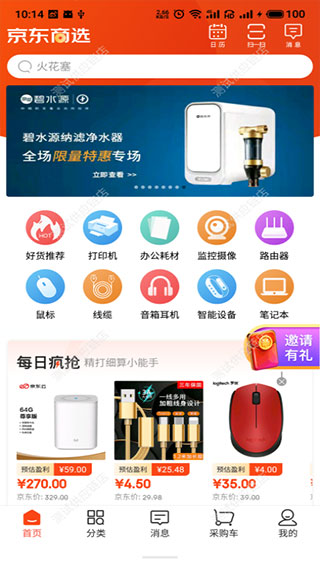 京东商选采购平台