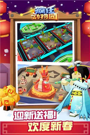 疯狂动物园破解版2025版本下载