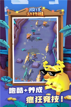 疯狂动物园破解版2025版本下载