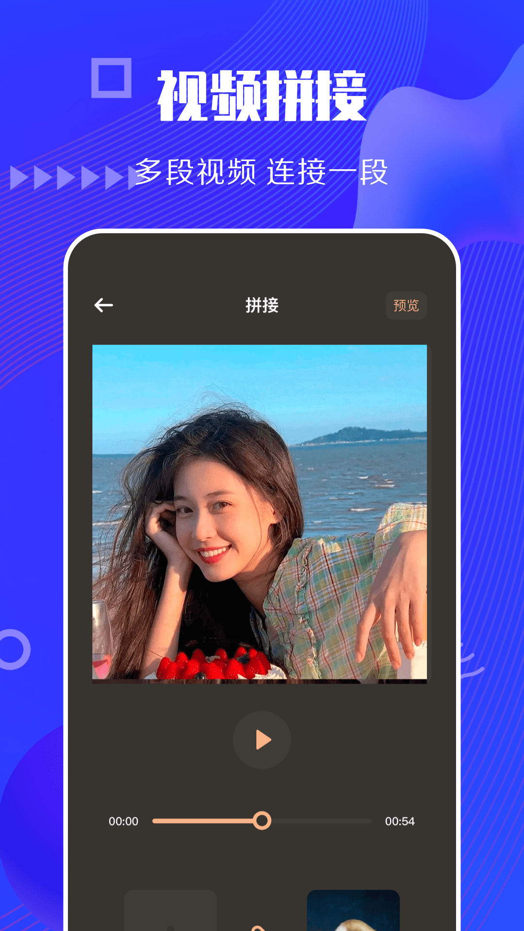 快狗视频剪辑软件