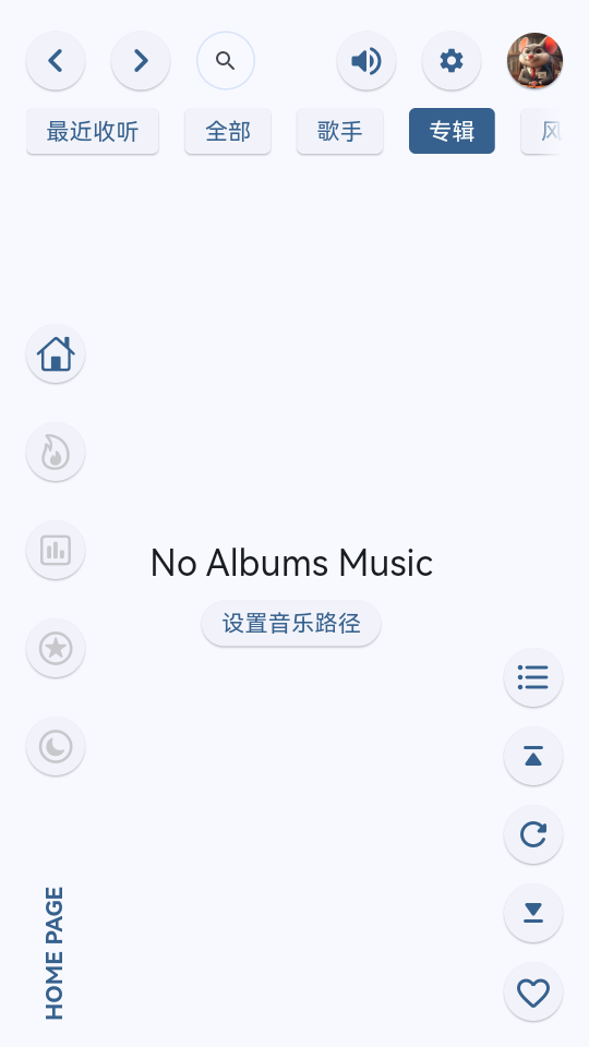 澎湃音乐播放器手机版