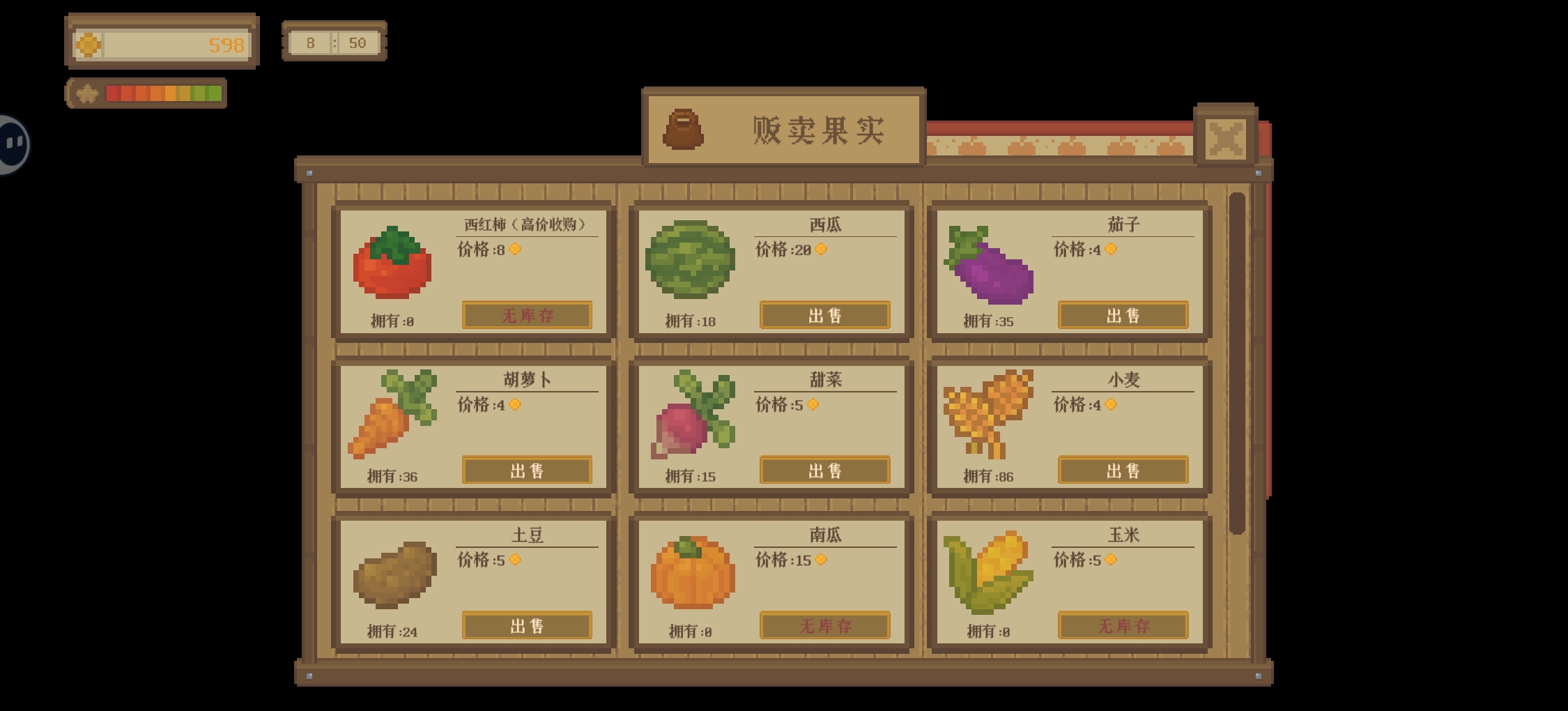 《指尖小镇》前期攻略