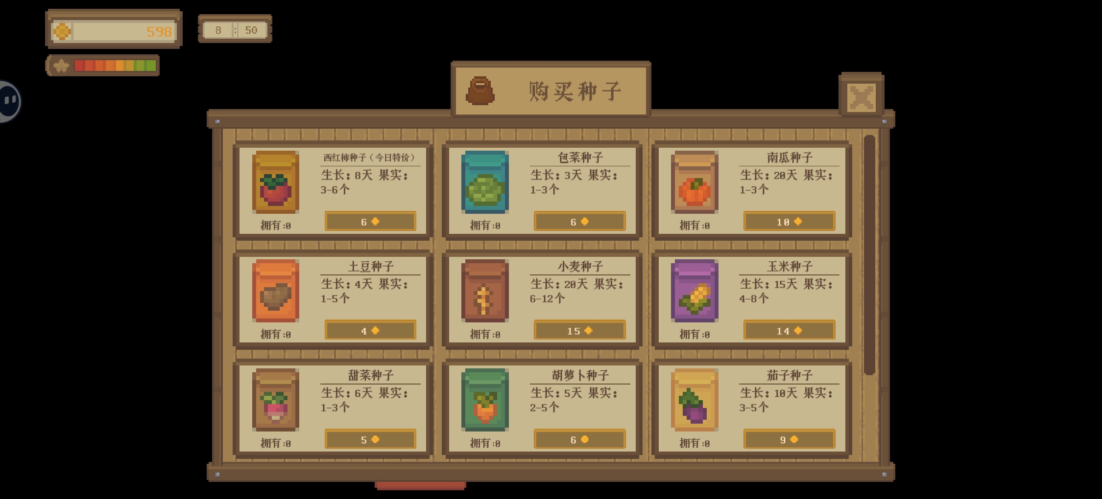 《指尖小镇》前期攻略