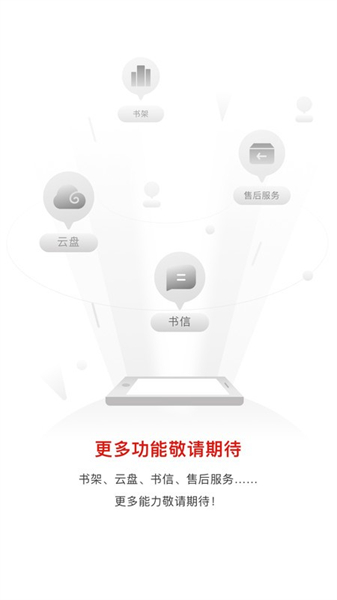 汉王笔记电纸本助手