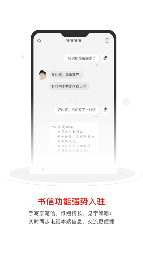 汉王笔记电纸本助手