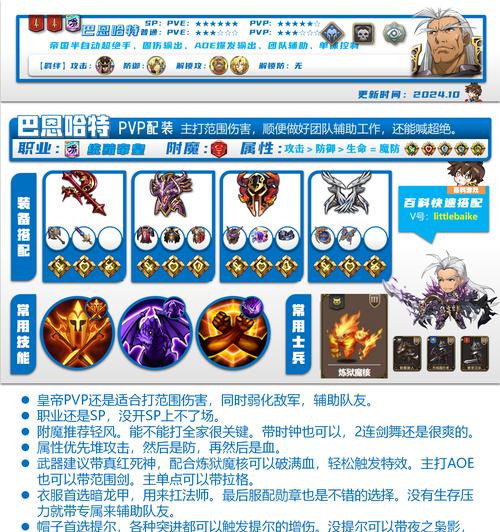 全场最佳肖恩技能特点是什么？