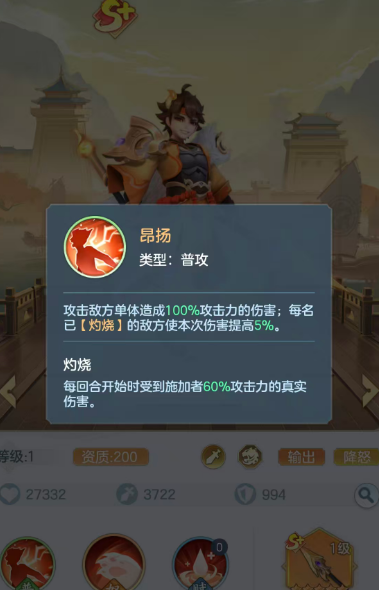 《三国大冒险》孙策介绍