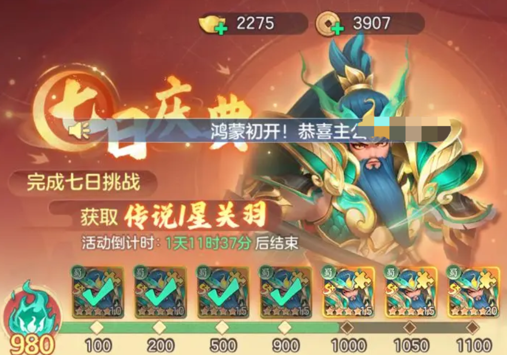 《三国大冒险》重生石用法介绍