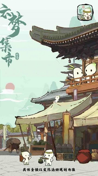 云梦集市安卓2025下载