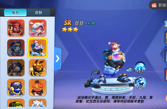 《灌篮军团》旦旦打法攻略