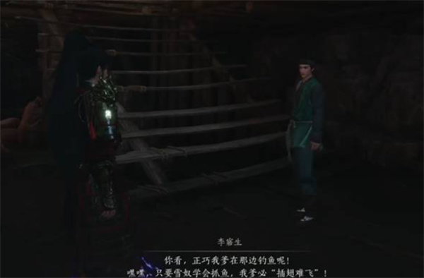 《燕云十六声》不见山奇遇狸猫太子任务攻略