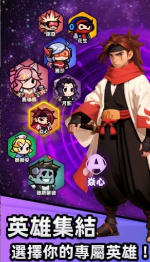 量子英雄安卓版安卓版2025下载