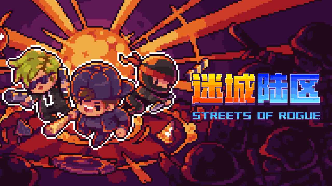 迷城陆区最新2025安卓版