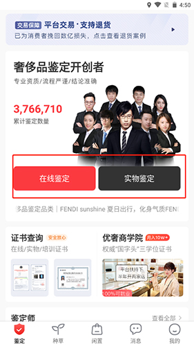 《优奢易拍》鉴定方法介绍