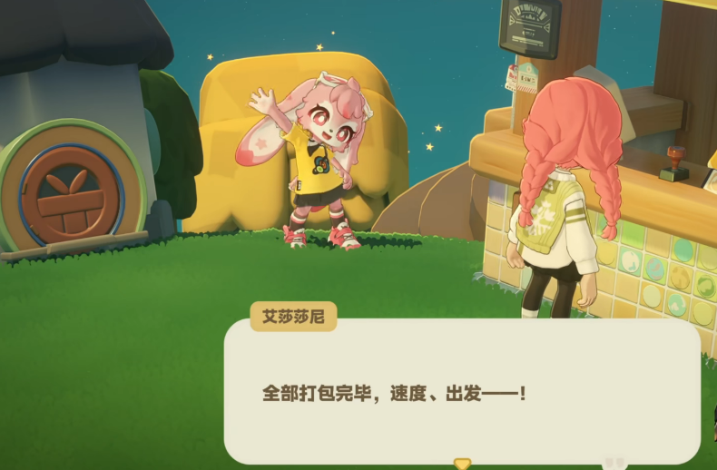 《星布谷地》艾莎莎尼玩法介绍