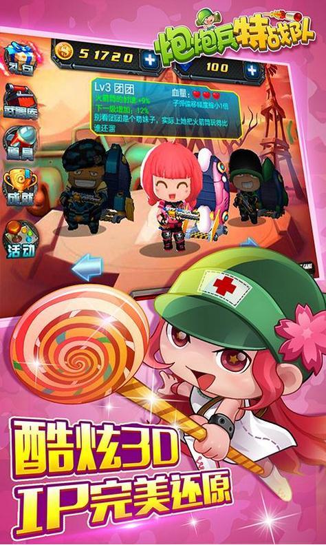 炮炮兵特战队安卓版下载2025