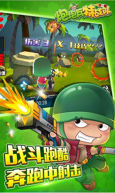 炮炮兵特战队安卓版下载2025