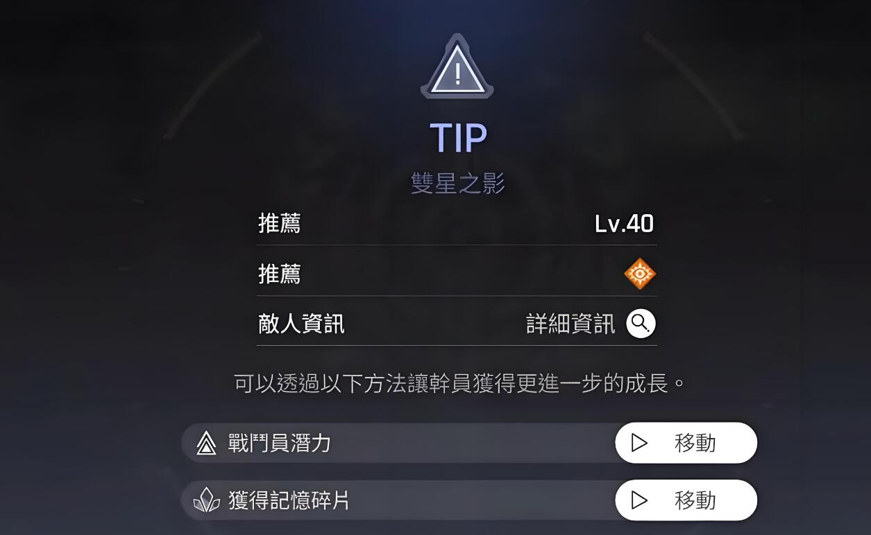 《卡厄思梦境》双星之影玩法介绍