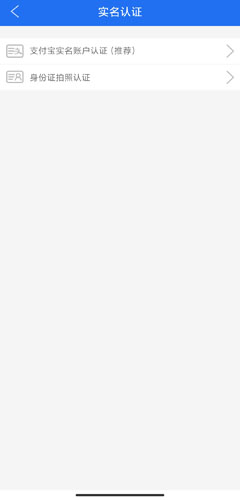 《商丘便民网》实名认证方法