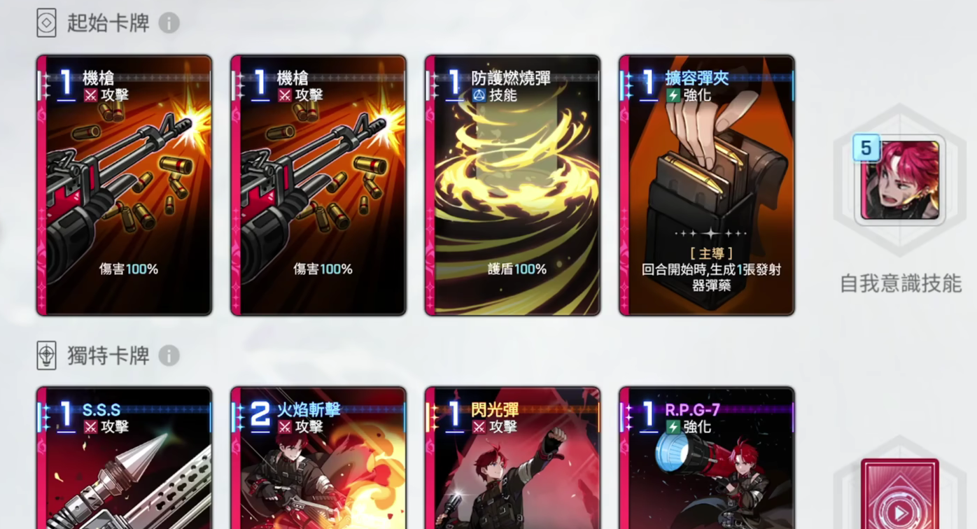 《卡厄思梦境》卢卡斯角色介绍