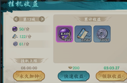 《百战群英》等级上限提升攻略