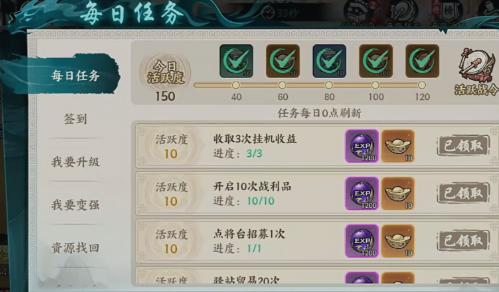 《百战群英》等级上限提升攻略