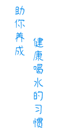 喝水时间提醒app