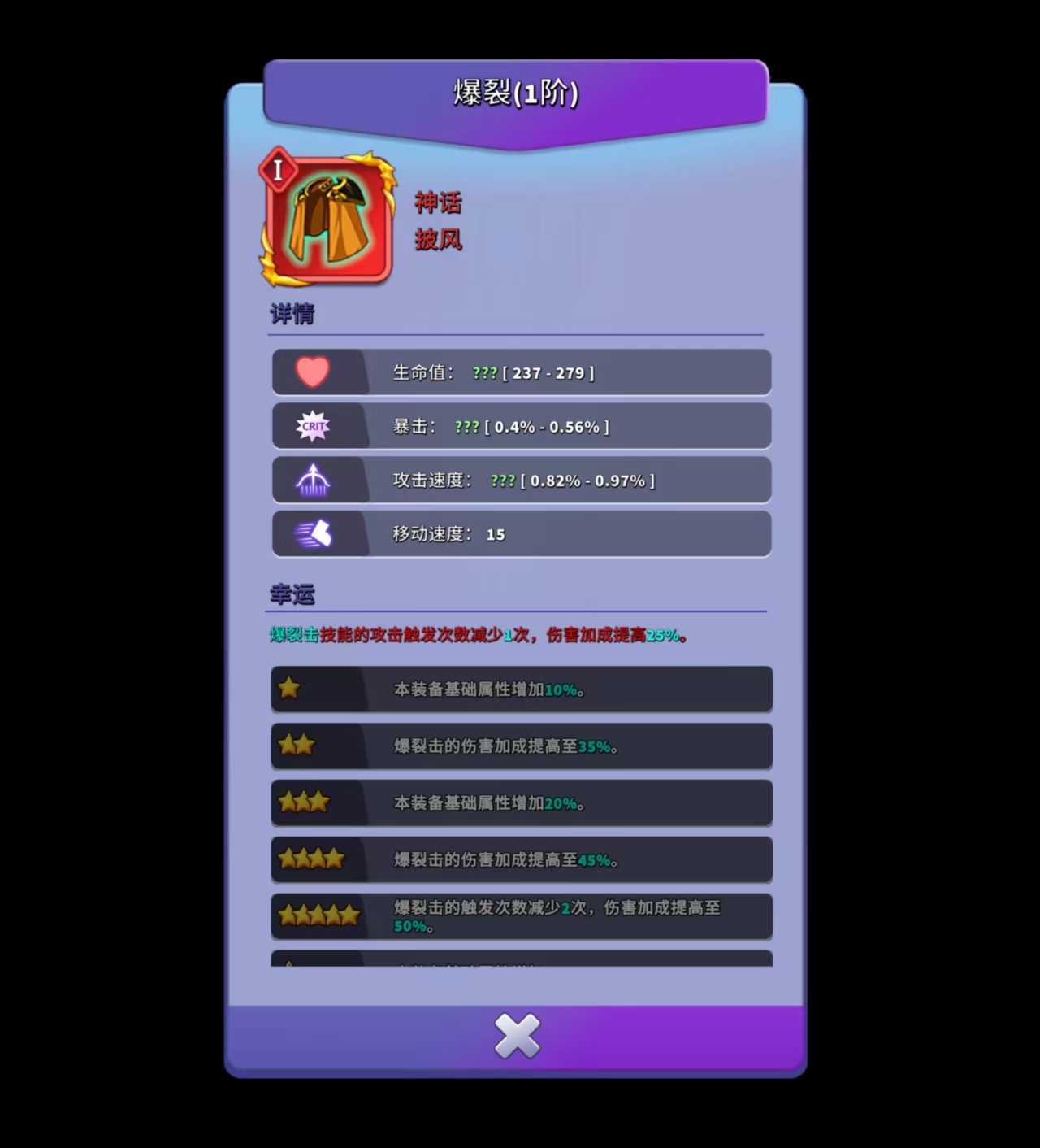 《人征塔战》新手装备系统详解