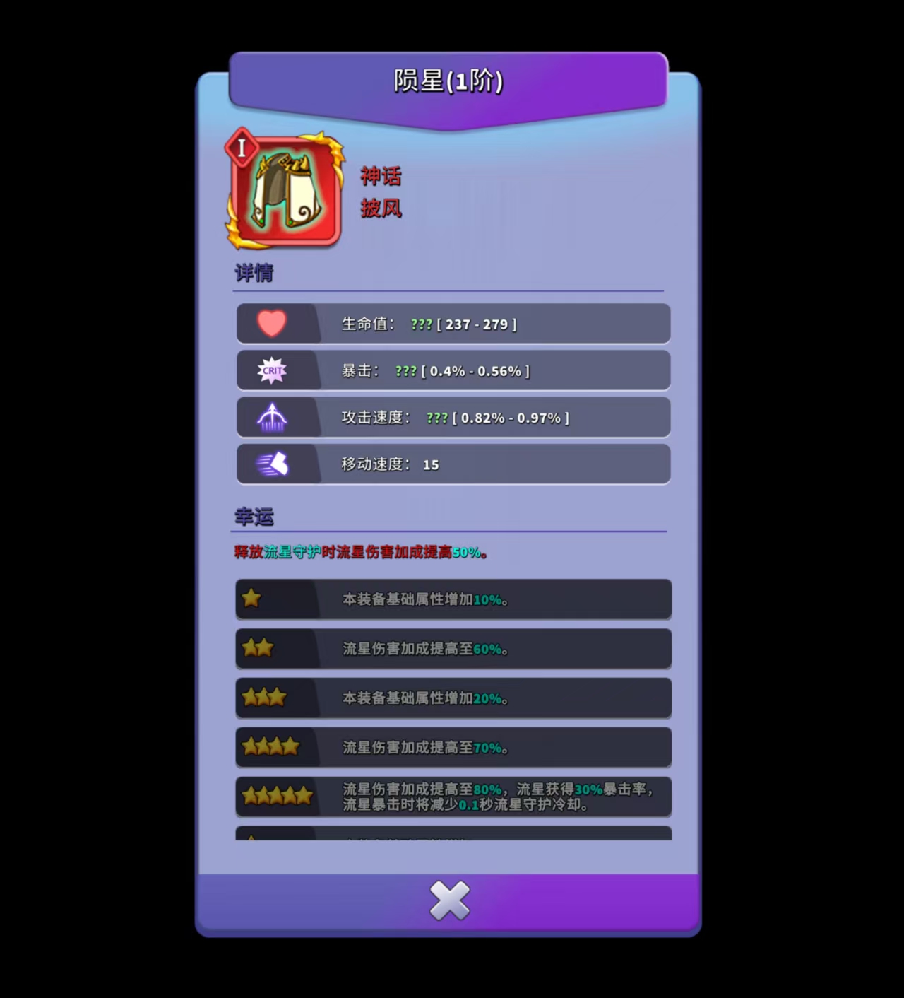 《人征塔战》新手装备系统详解