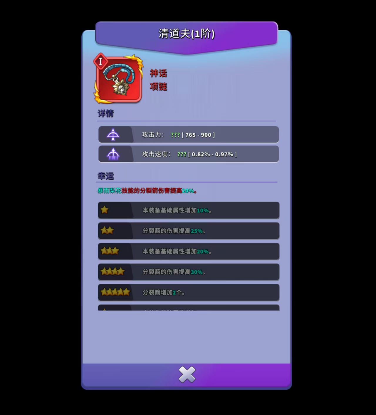 《人征塔战》新手装备系统详解