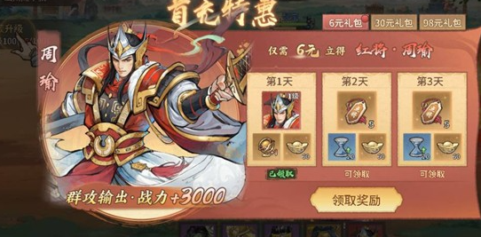 《百战群英》火烧洛阳通关攻略