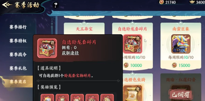 《百战群英》S1赛季玩法攻略