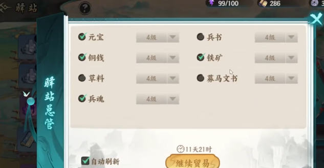 《百战群英》5星升6星操作方法