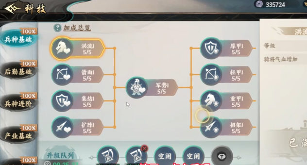 《百战群英》5星升6星操作方法