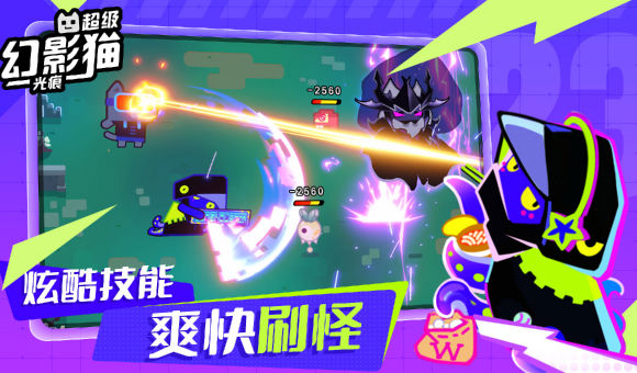 超级幻影猫光痕2025最新版本安卓版