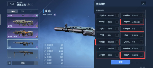 《逆战未来》枪械大类的全新变化